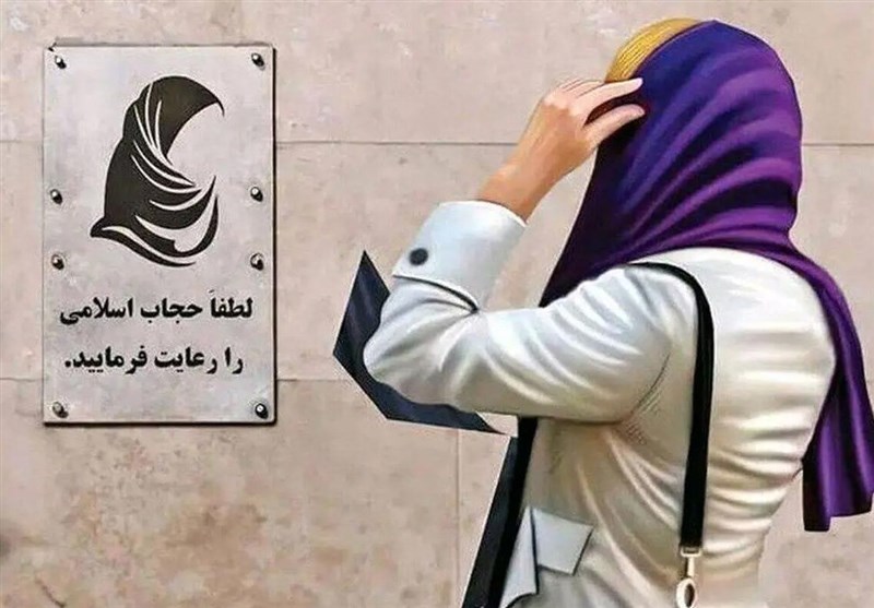 &quot;قانون حجاب و عفاف&quot; ابلاغ شده است؟