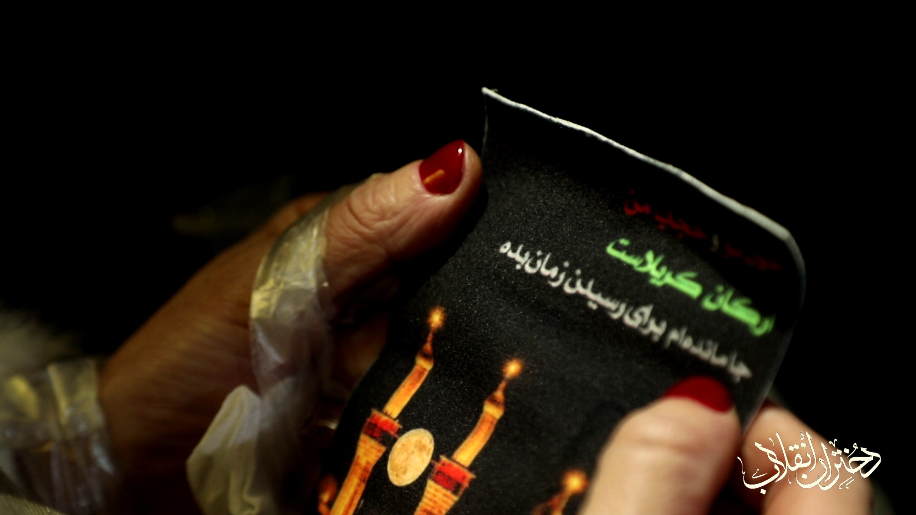 عفاف و حجاب , حجاب , 
