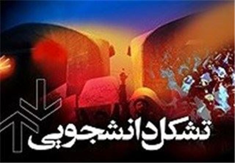 اعلام موجودیت انجمن اسلامی دانشگاه تربیت مدرس
