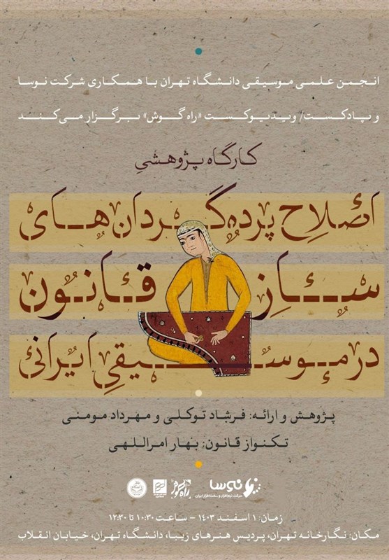 اصلاح قانون عربی و ترکی
