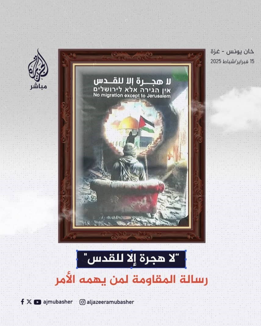 حماس: قدرت و عزت فلسطینی‌ها در تبادل اسرا به نمایش درآمد