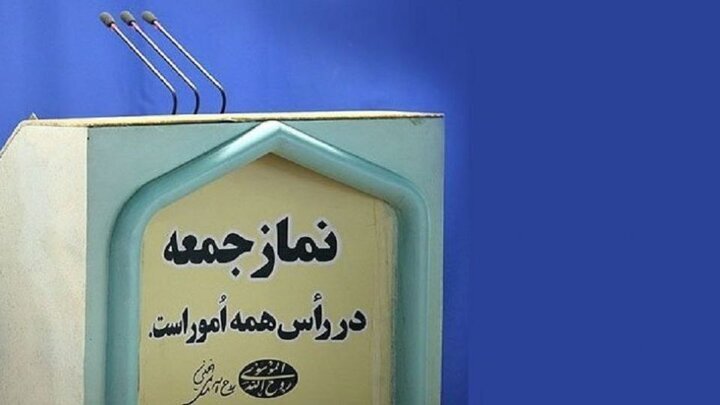 امام جمعه قم: واقعیتِ آمریکا یاوه‌گویی این مَردَک(ترامپ) است/ امام جمعه قزوین: ملت ایران در ۲۲ بهمن با فریاد مرگ بر آمریکا پاسخ ترامپ را خواهد داد