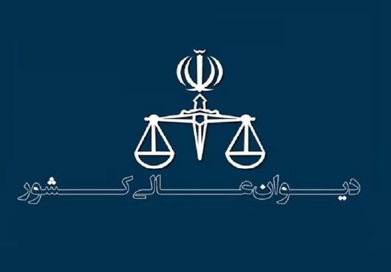 بررسی اصلاح ساختار دیوان عالی کشور در جلسه شورای معاونین
