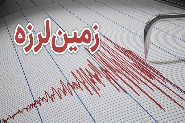 زلزله‌ ۴.۶ ریشتری در جنوب ایران