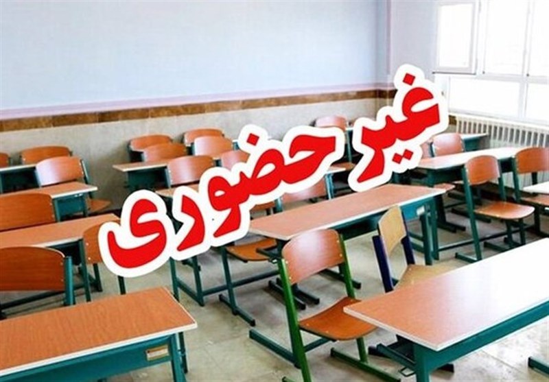 غیرحضوری شدن تمام مدارس مناطق 1 تا 5 تهران