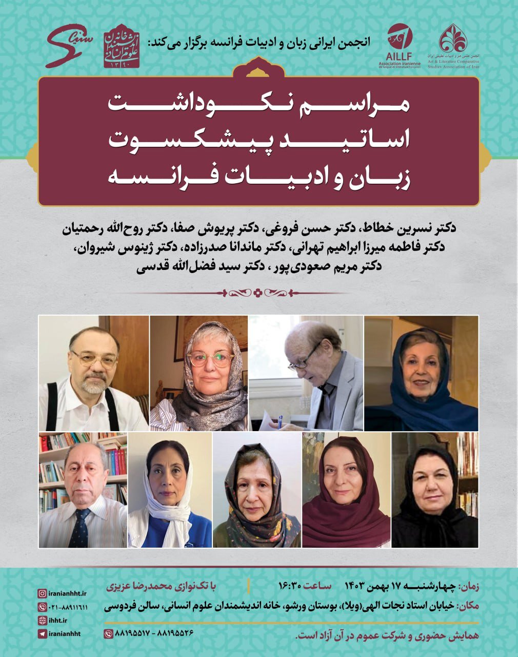 مراسم نکوداشت اساتید پیشکسوت زبان و ادبیات فرانسه
