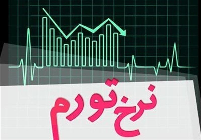 مرکز آمار: تورم بهمن در 32 درصد تثبیت شد