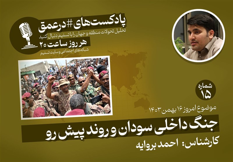 پادکست