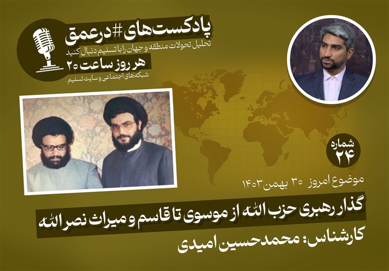 پادکست