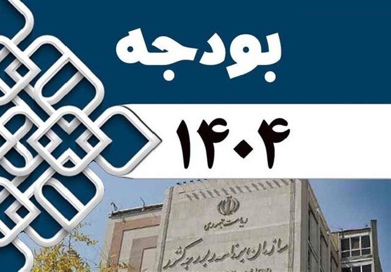 پزشکیان بخش دوم بودجه 1404 را به مجلس فرستاد