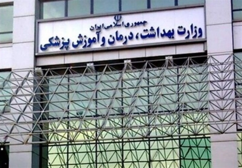 2 انتصاب جدید در وزارت بهداشت