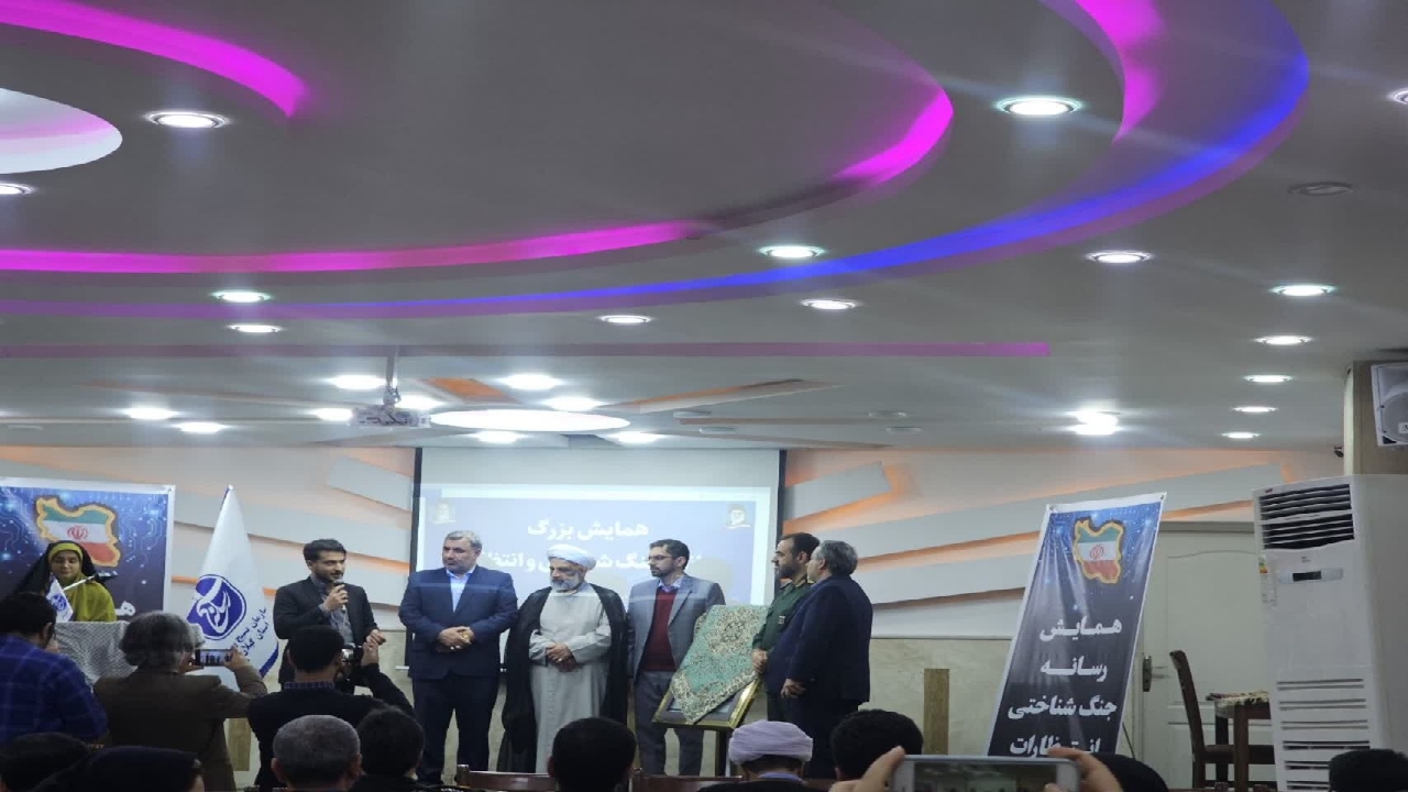 همایش رسانه ، جنگ شناختی و انتظارات در رشت برگزار شد