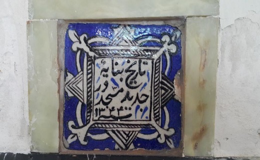 مسجد صفی رشت