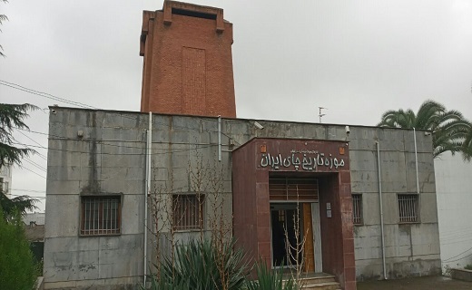 موزه تاریخ چای ایران