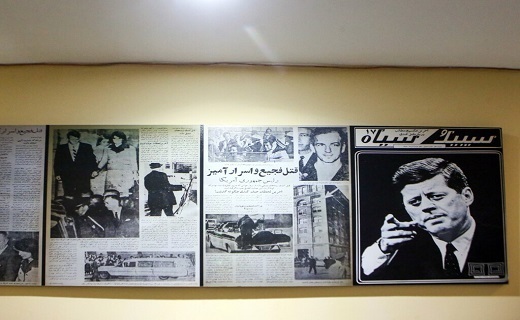 موزه مطبوعات رشت 