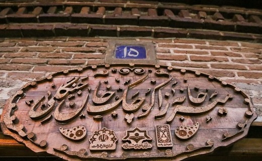 موزه میرزا کوچک خان