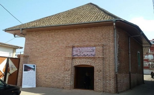 موزه تخصصی فرهنگ و آموزش حکیم نظامی در آستارا