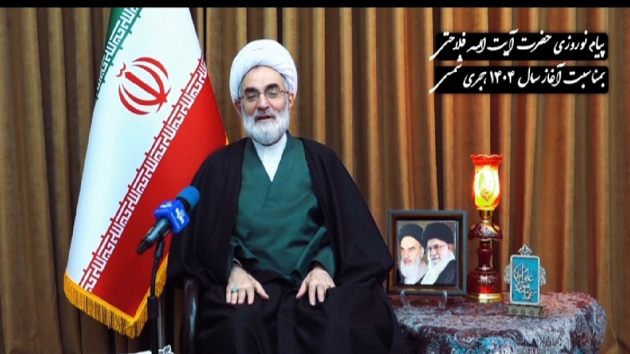 پیام نوروزی نماینده ولی فقیه در گیلان+ فیلم