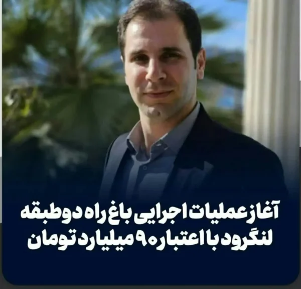 پایگاه خبری گیلان724