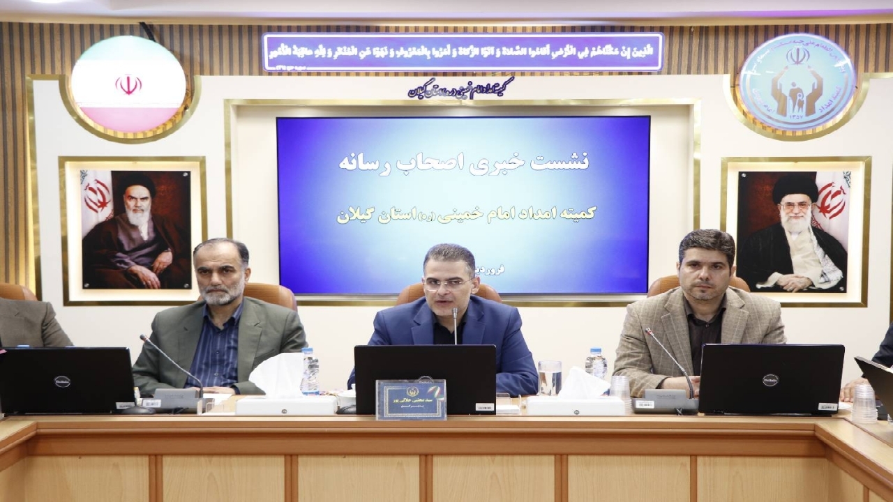بیش از ۱۲۵هزار خانوار گیلانی تحت پوشش کمیته امداد قرار دارند