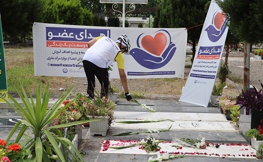 مراسم یادمان جانبخشان در قطعه اهدا کنندگان عضو در باغ رضوان رشت
