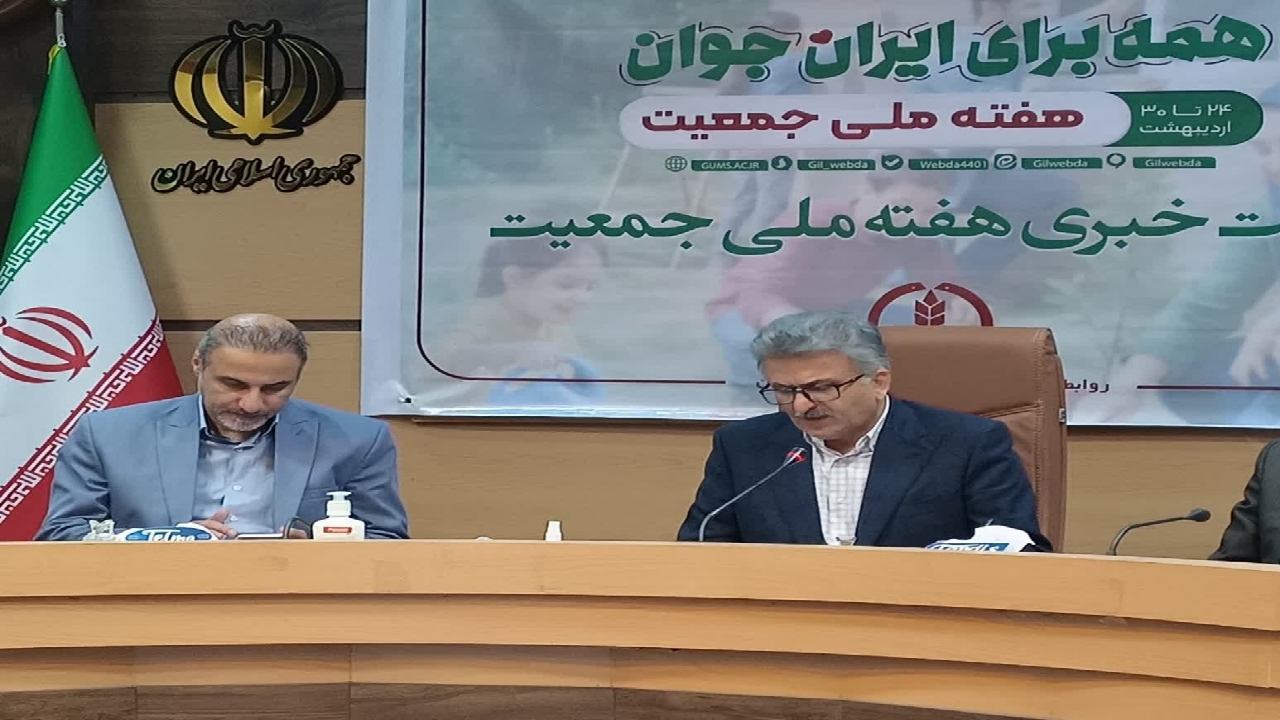 وضعیت نامطلوب جمعیتی در گیلان/ ضرورت توجه به فرهنگ سازی و آموزش