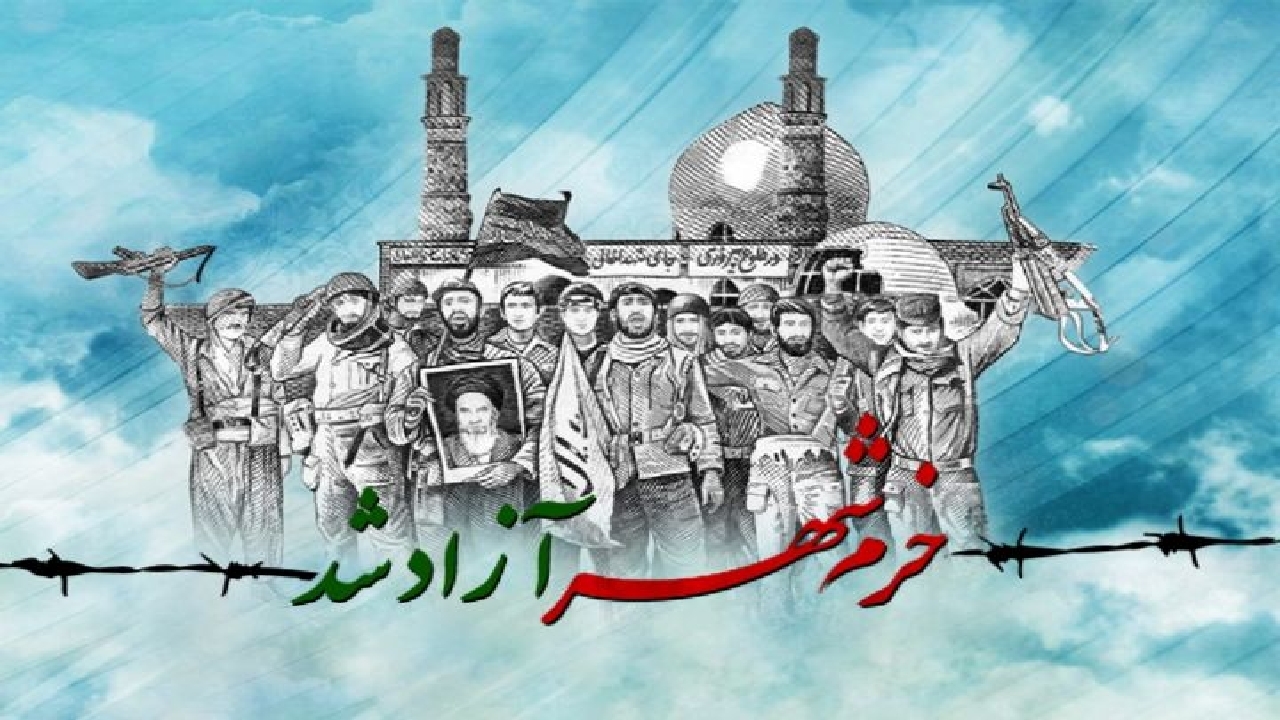 حضور بیش از ۳ هزار رزمنده گیلانی در فتح خرمشهر