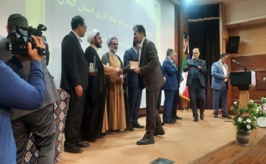 تجلیل از مراکز نیکوکاری در گیلان/ در حال ویرایش