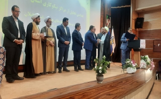 تجلیل از مراکز نیکوکاری در گیلان/ در حال ویرایش