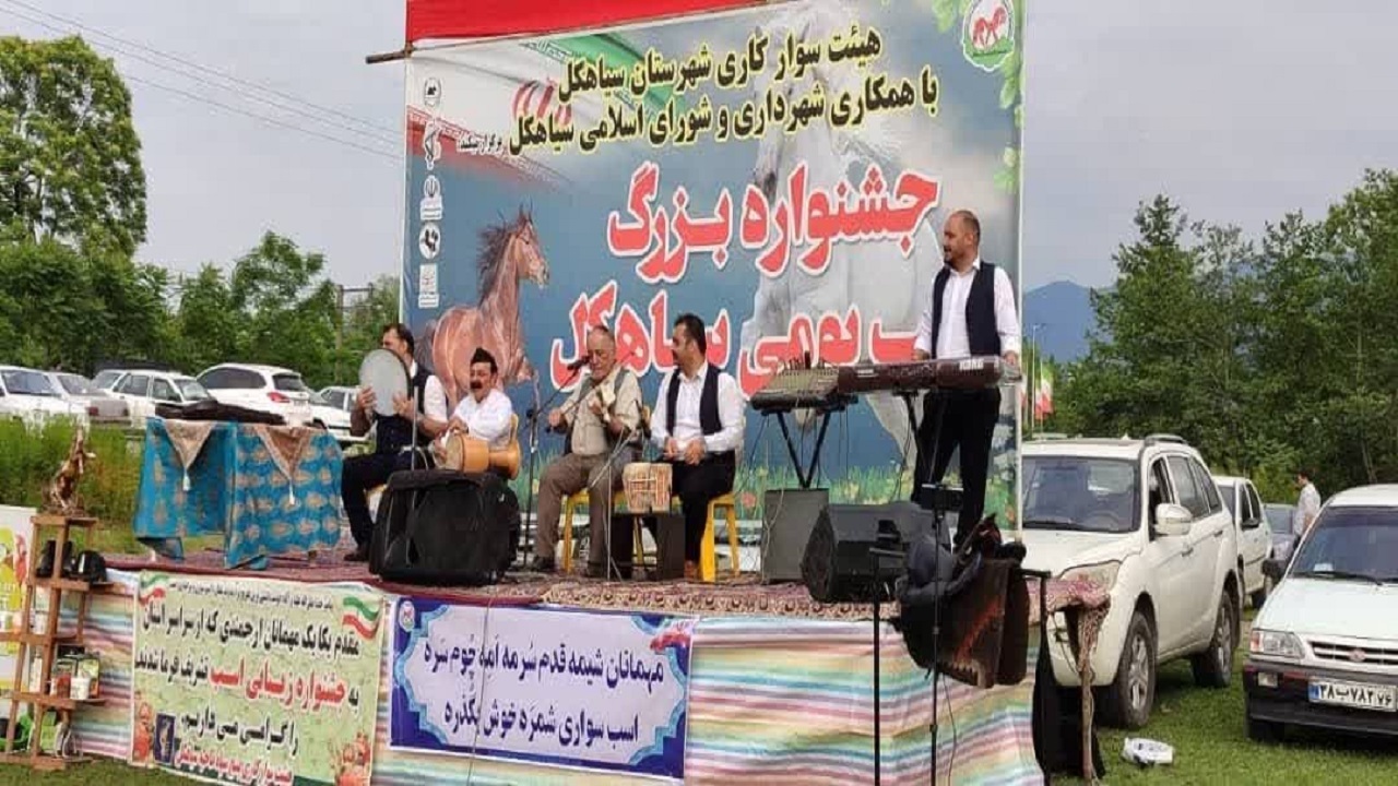 برگزاری جشنواره اسب بومی در سیاهکل
