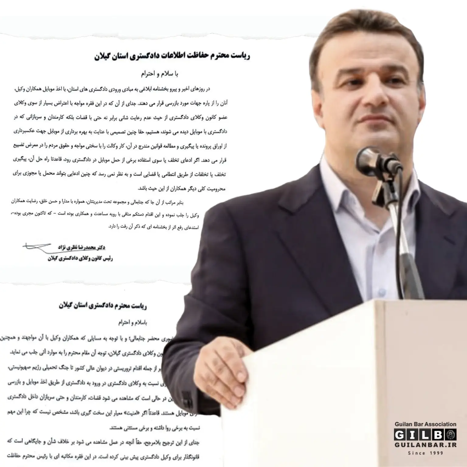 گزارش اقدامات هیات مدیره کانون وکلای دادگستری گیلان در مورد یک بخشنامه