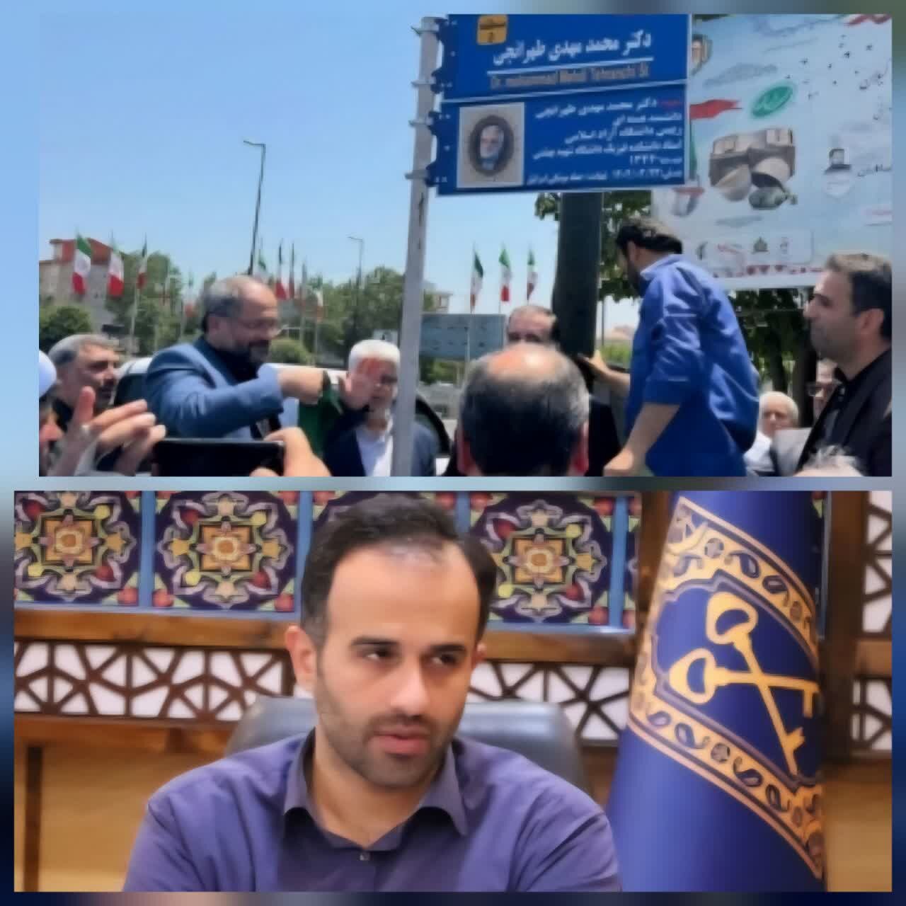 خیابانی در رشت به نام شهید استاد دکتر طهرانچی نامگذاری شد