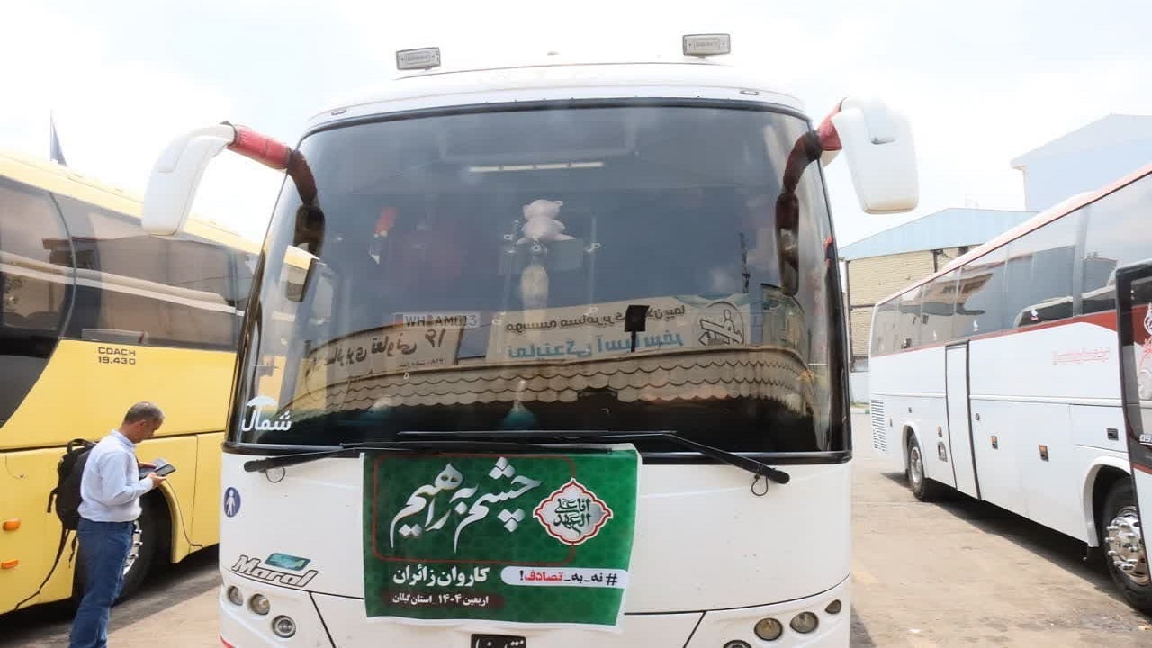 خدمت‌رسانی روزانه ۳۵ دستگاه اتوبوس گیلان در ایام اربعین