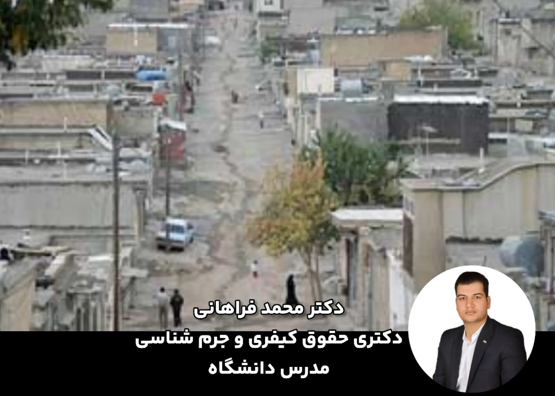 مهاجرت و حاشیه‌نشینی ؛ موتور تولید جرم در شهرهای ایران