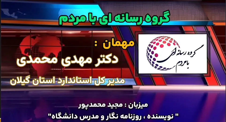 نشان استاندارد ، نشان اعتماد و آسایش خانواده‌هاست