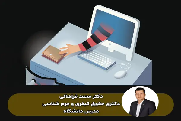 تجاوز به حریم خصوصی در فضای مجازی؛ چالش نوظهور و ویرانگر در جامعه دیجیتال ایران