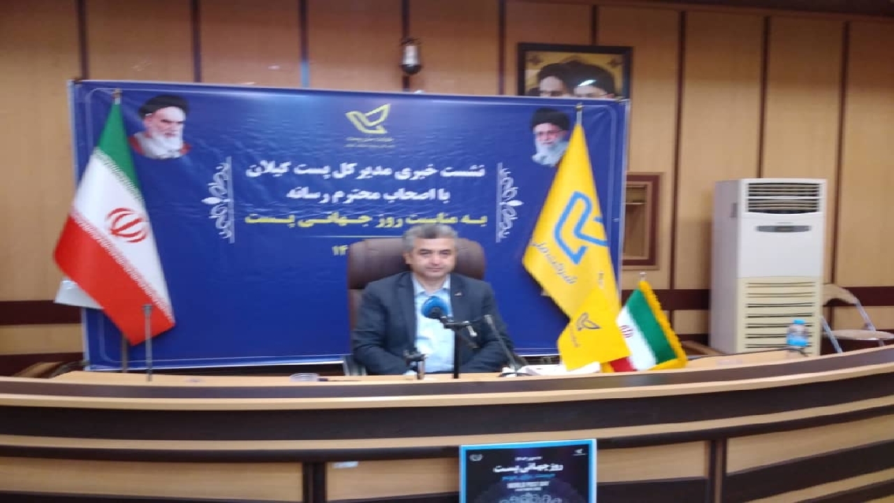 ضرورت توسعه طرح جی نف/ کاهش هزینه پستی محصولات کشاورزی در گیلان