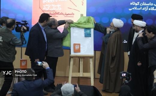 تجلیل از برگزیدگان دومین جشنواره سراسری شعر و داستان دانشگاه آزاد اسلامی در رشت + تصاویر