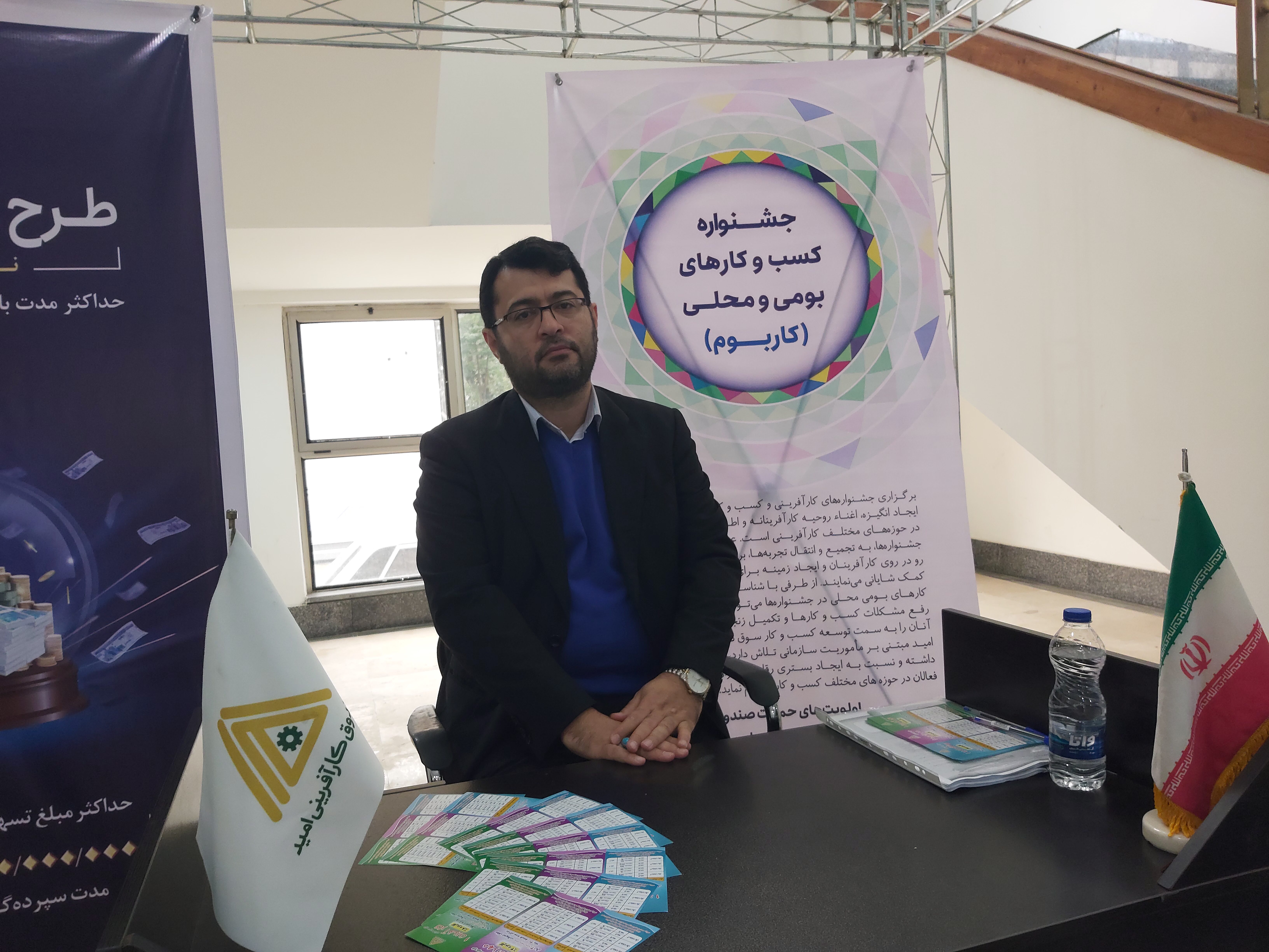 صندوق کارآفرینی امید گیلان، پیشرو در حمایت از کسب‌وکارهای بومی و گردشگری
