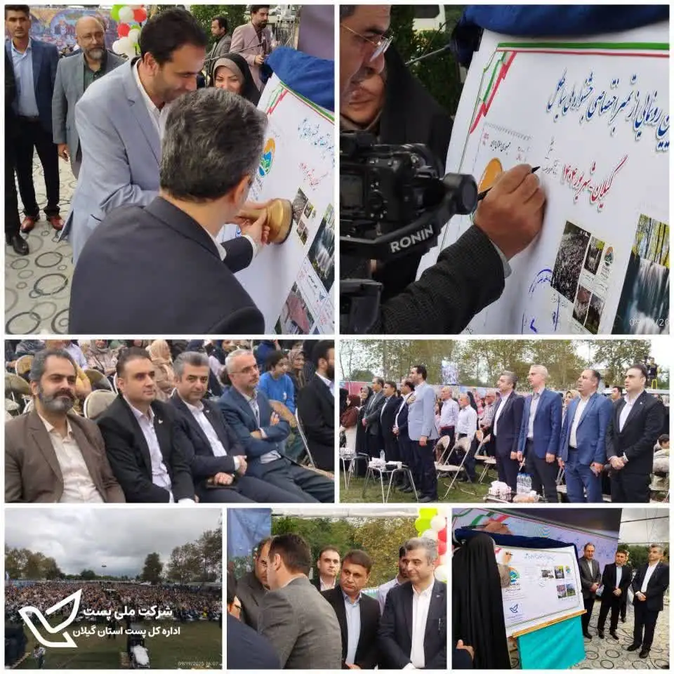 رونمایی از تمبر اختصاصی جشنواره ملی سیاهکل با حضور مقامات استانی