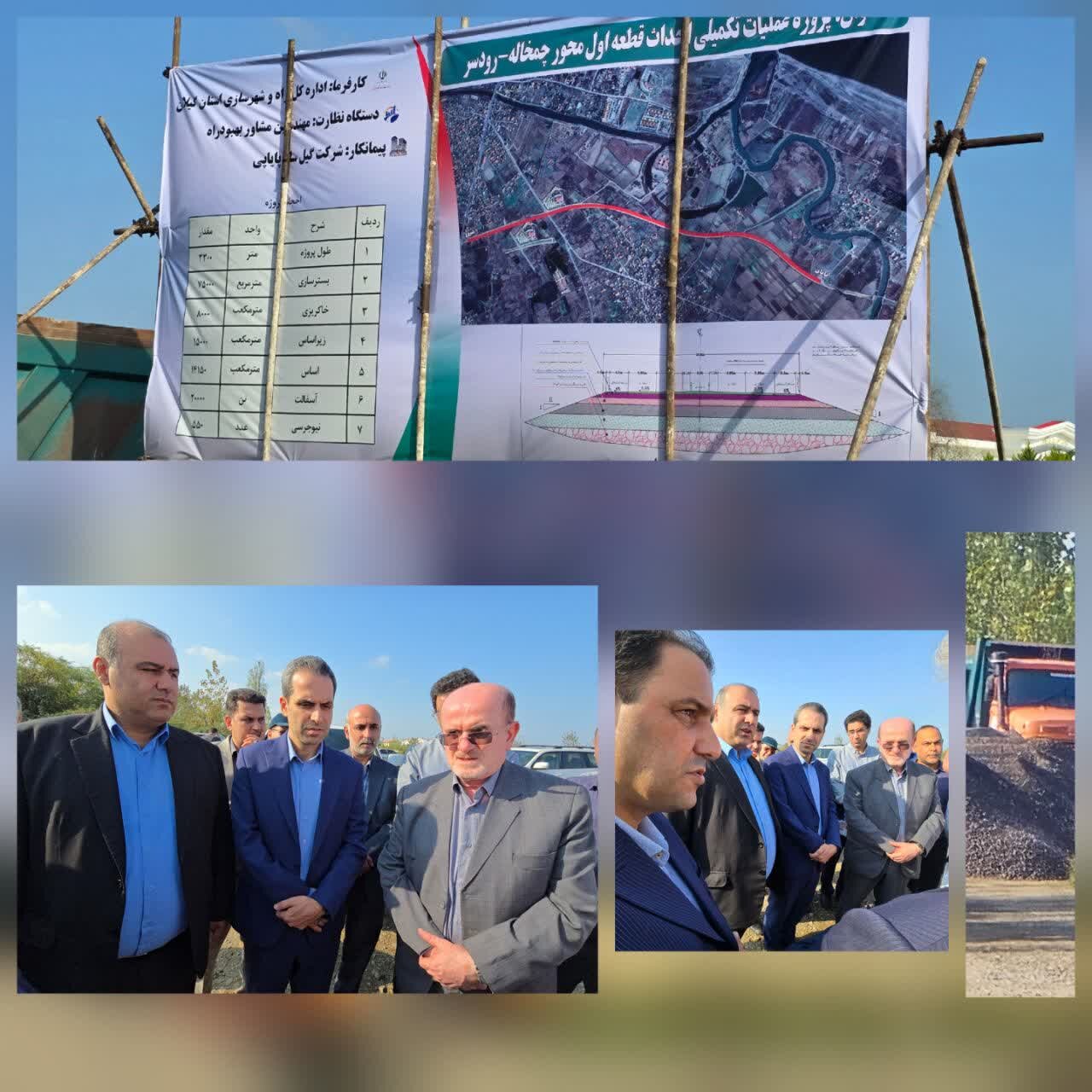 آغاز عملیات اجرایی پروژه قطعه اول محور چمخاله آغاز عملیات اجرایی پروژه قطعه اول محور چمخاله