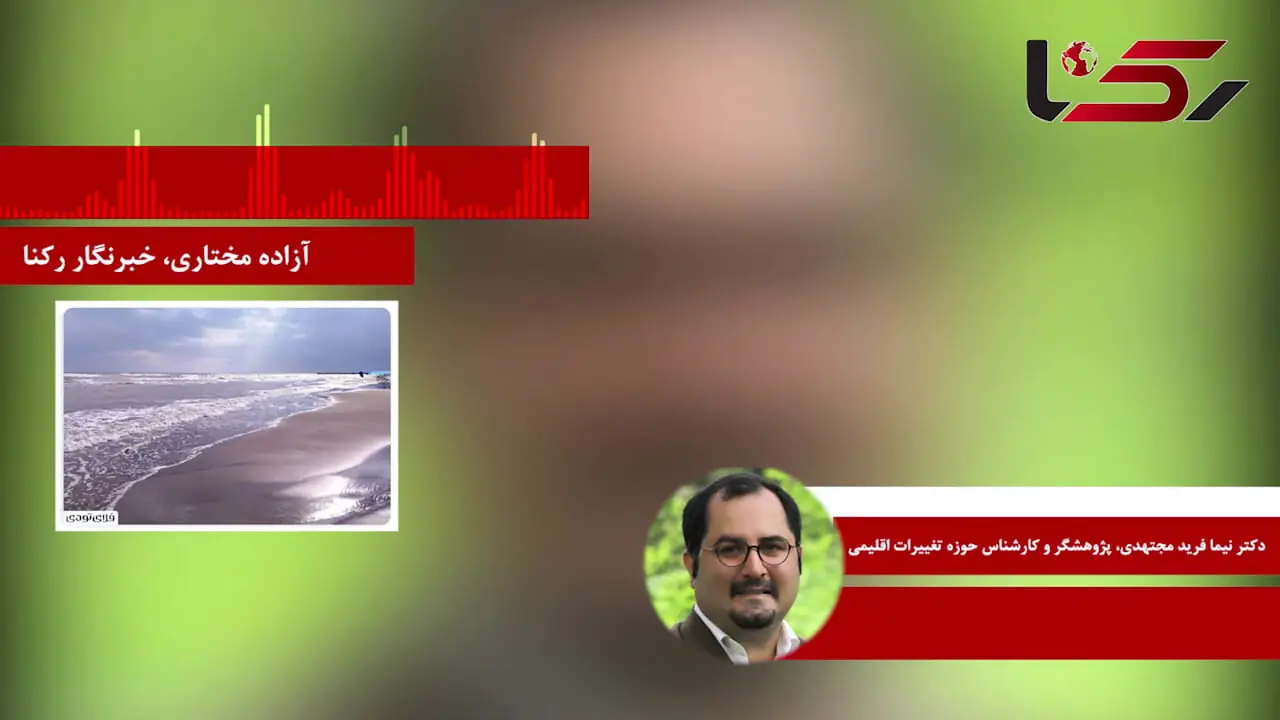 کاسپین در آستانه تبدیل‌شدن به دریاچه ارومیه دوم/ پروژه‌های انتقال آب، آغاز تجزیه اکولوژیک شمال ایران + صوت