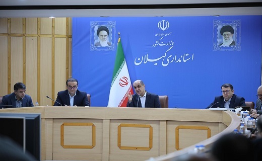 جلسه ستاد تسهیل و رفع موانع تولید گیلان