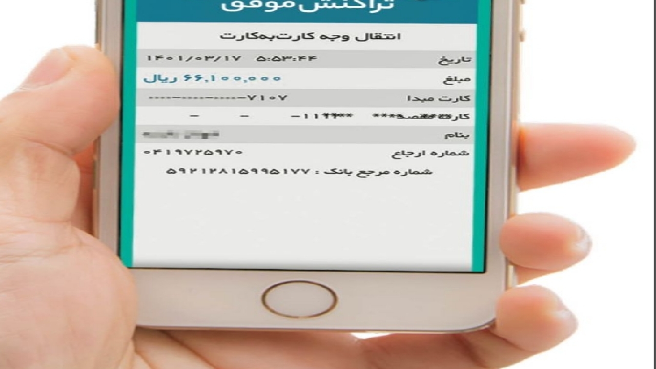 دستگیری عامل ساخت و ارسال رسید‌های جعلی در فضای مجازی