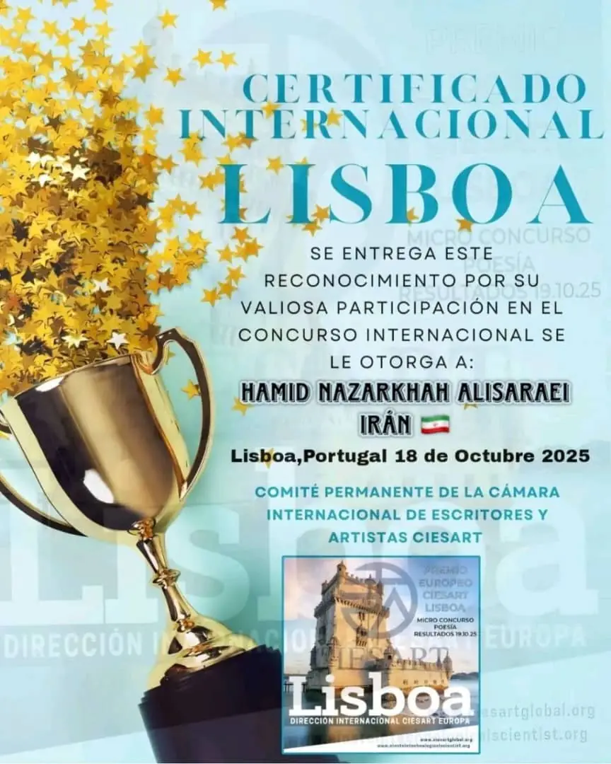 دریافت گواهی بین‌المللی لیسبون توسط حمید نظرخواه علیسرایی