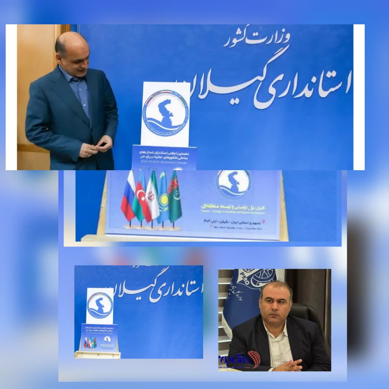 خزر، پل دوستی و توسعه منطقه ای؛ گیلان در قلب دیپلماسی نوین همسایگی خزر، پل دوستی و توسعه منطقه ای؛ گیلان در قلب دیپلماسی نوین همسایگی