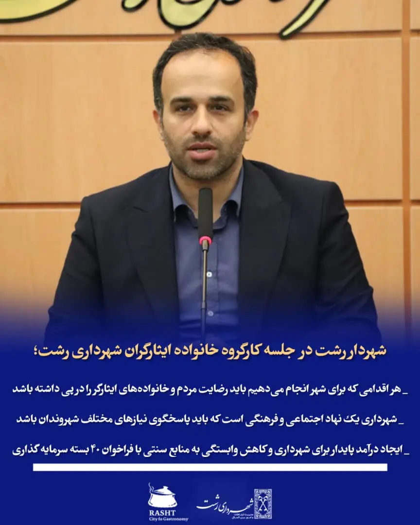 رضایت مردم و ایثارگران اولویت مدیریت شهری؛ ۴۰ بسته سرمایه‌گذاری برای درآمد پایدار