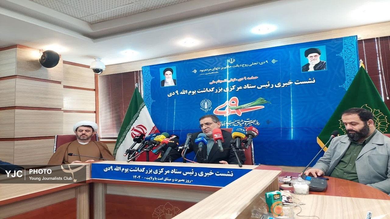 تجمع بصیرتی ۹ دی در ۹۰۰ شهرستان کشور برگزار می‌شود