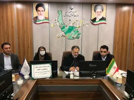 آموزش و پرورش گیلان بر نظارت عدالت‌محور و پاسخگویی به شکایات تأکید کرد