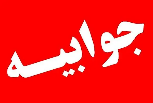 روابط عمومی جهاد کشاورزی گیلان دلایل نبود پرسنل را تشریح کرد